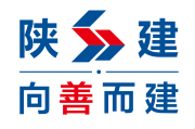 陕西建工企业文化手册序言（2021年3月29日更新）