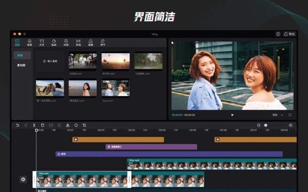 剪映电脑版2021 v1.3.6